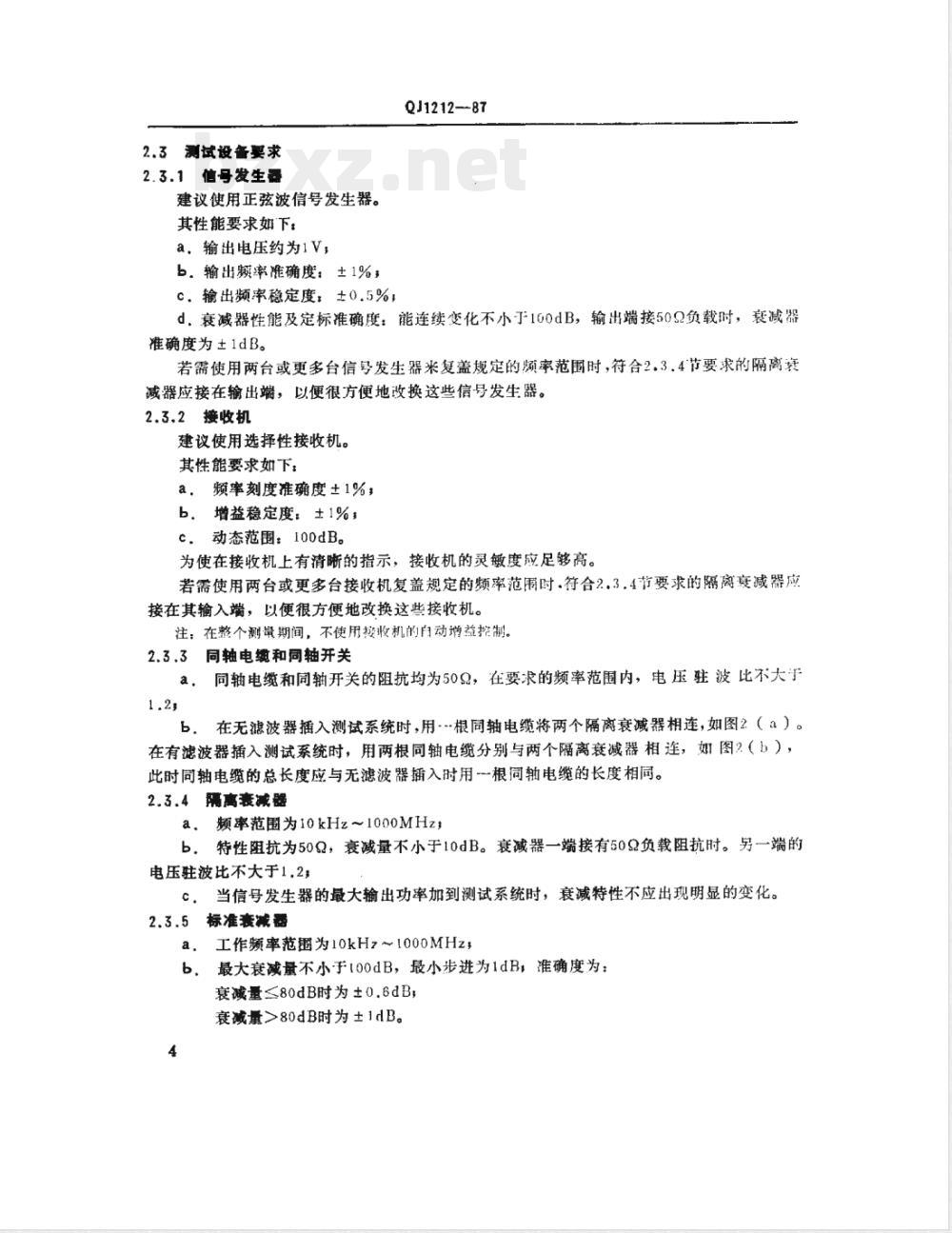 QJ 1212-1987 无源无线电干扰滤波器插入损耗测量方法