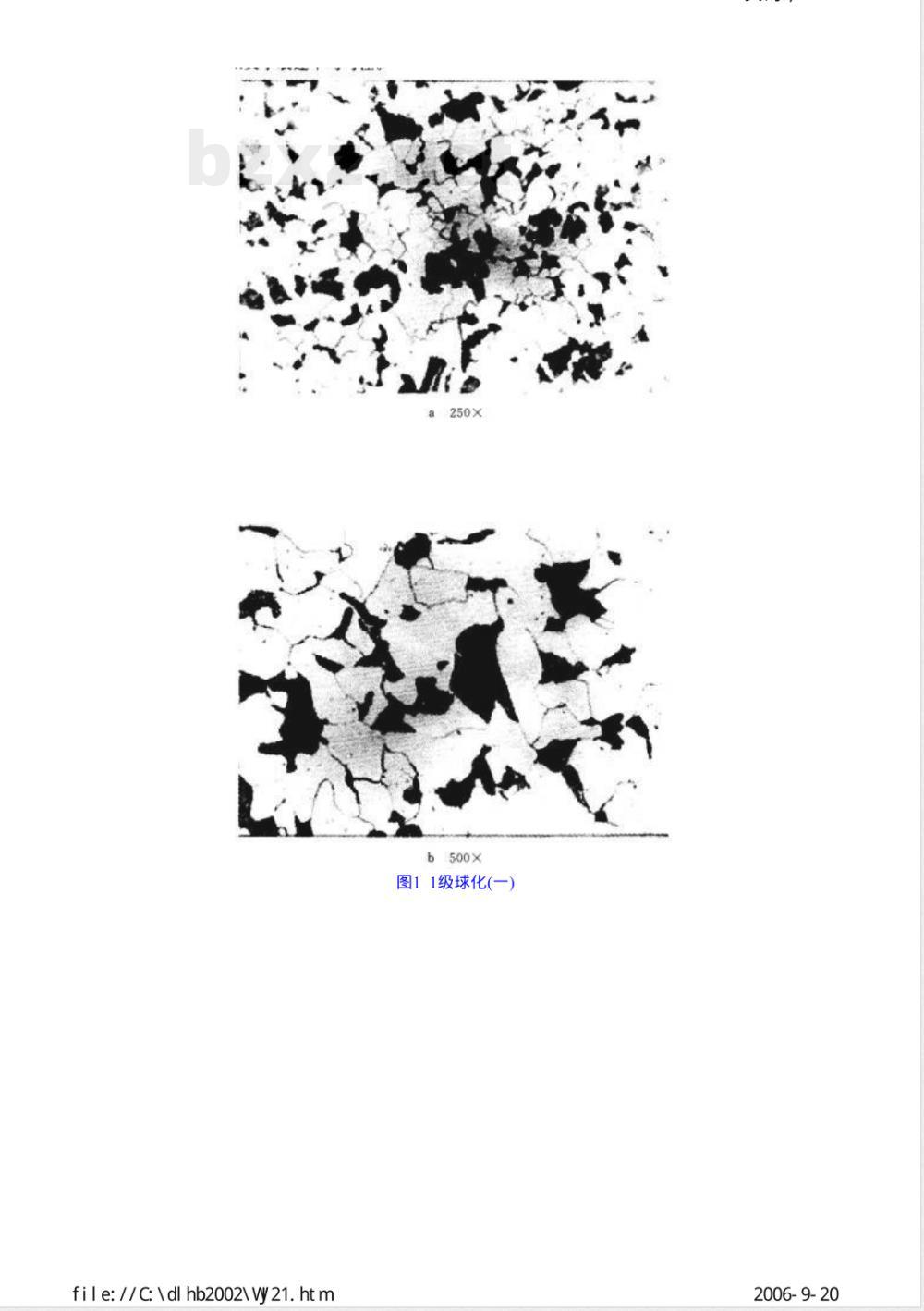 DL/T 674-1999 火电厂用20号钢珠光体球化评级标准