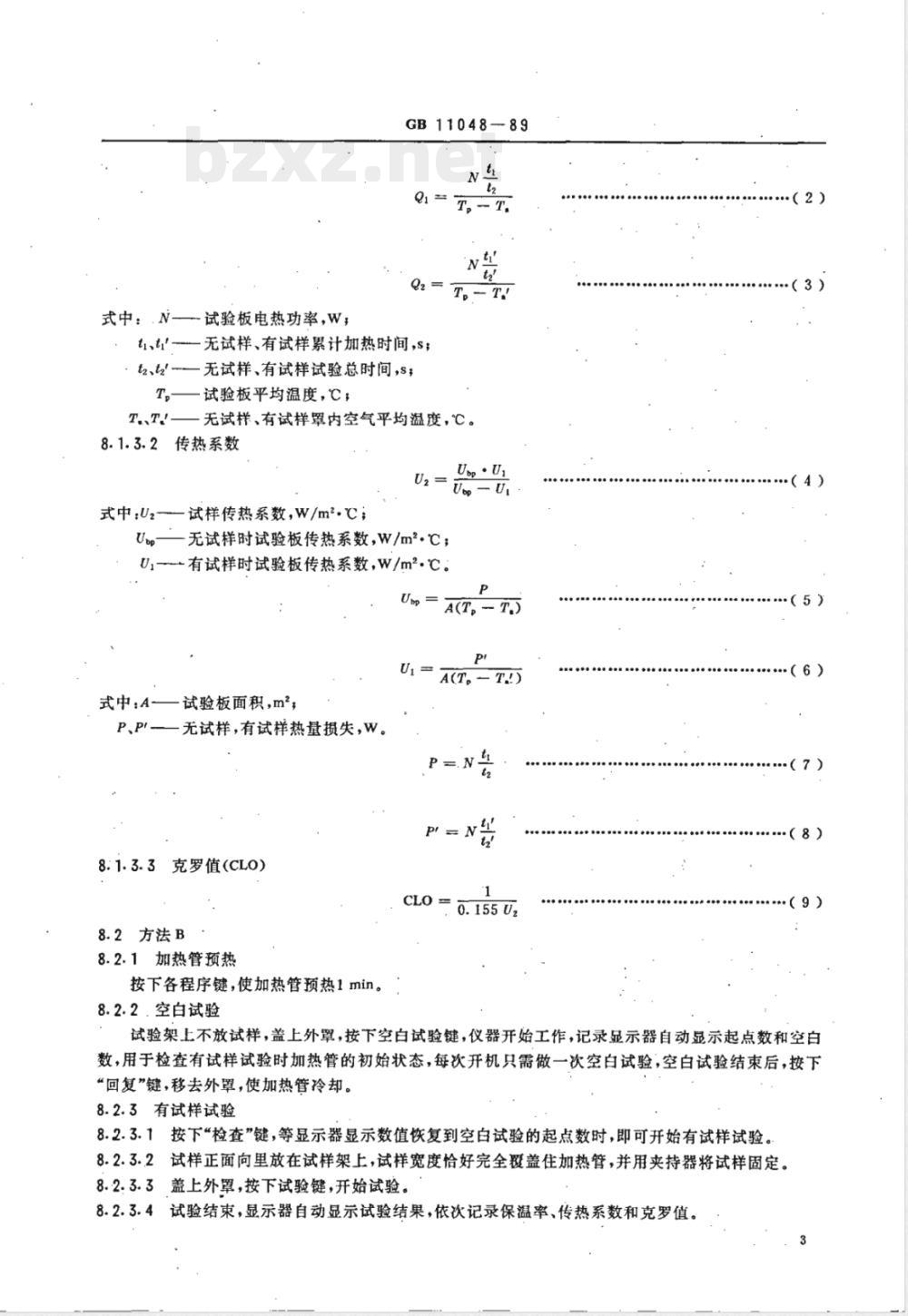 GB/T 11048-1989 纺织品保温性能试验方法