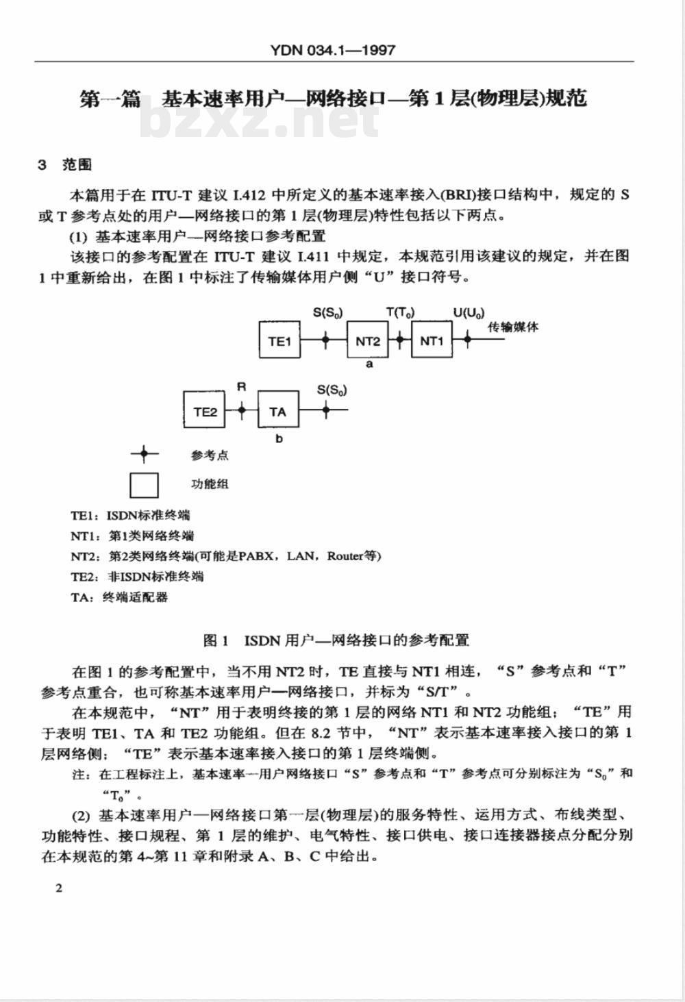 YDN 034.1-1997 ISDN用户?网络接口规范 第1部分：物理层技术规范