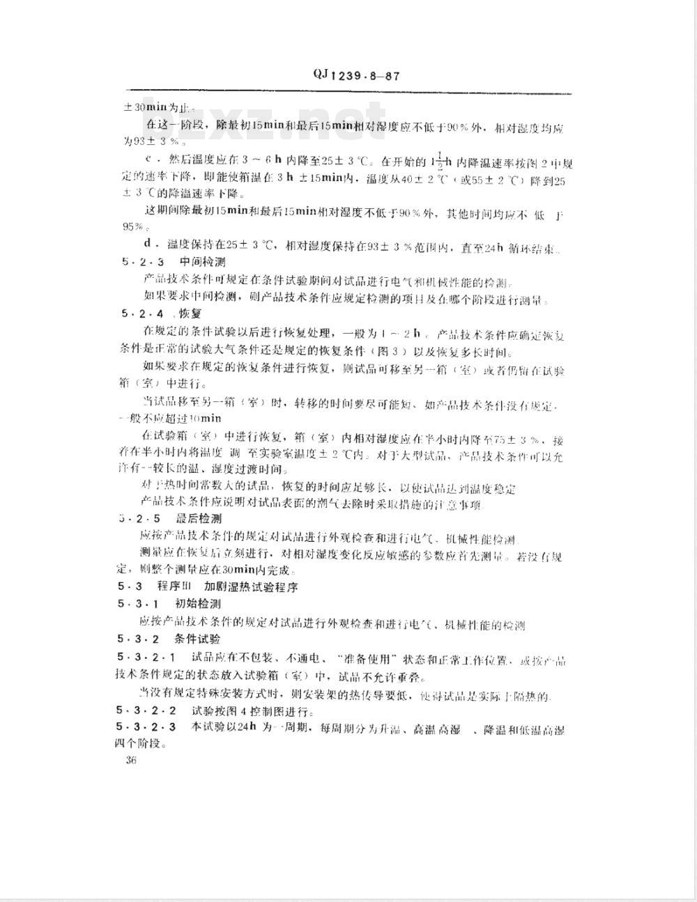 QJ 1239.8-1987 电子设备环境试验条件和方法 湿热试验
