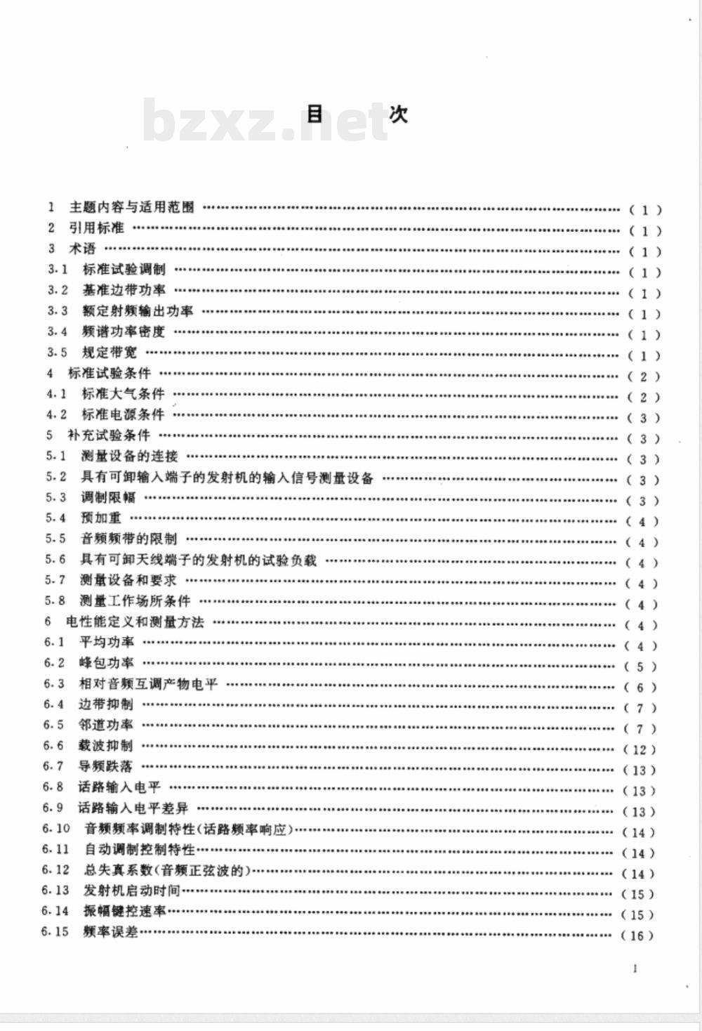 GB/T 6933-1995 短波单边带发射机电性能测量方法