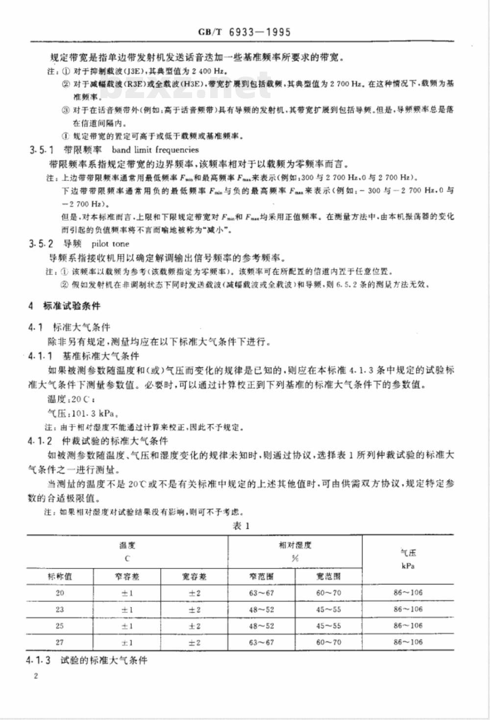 GB/T 6933-1995 短波单边带发射机电性能测量方法