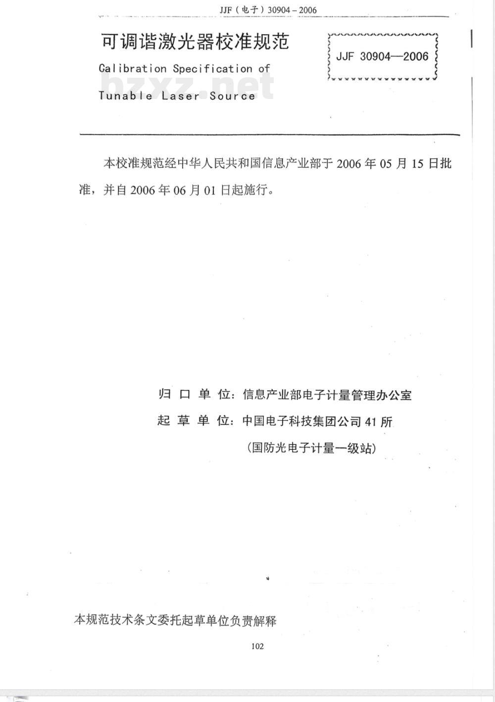 JJF (电子) 30904-2006 可调谐激光器校准规范