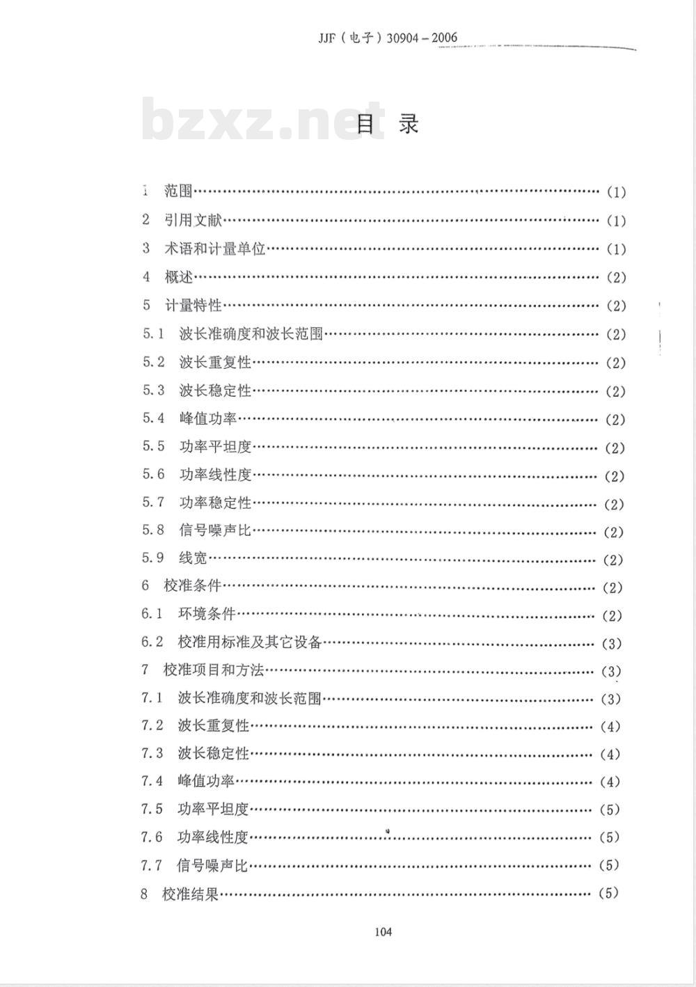 JJF (电子) 30904-2006 可调谐激光器校准规范