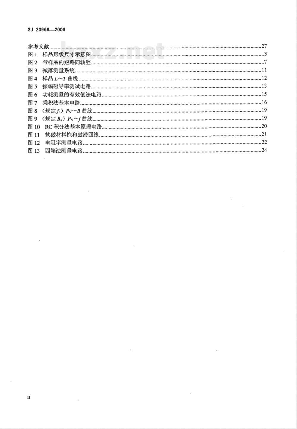 SJ 20966-2006 软磁铁氧体材料测量方法