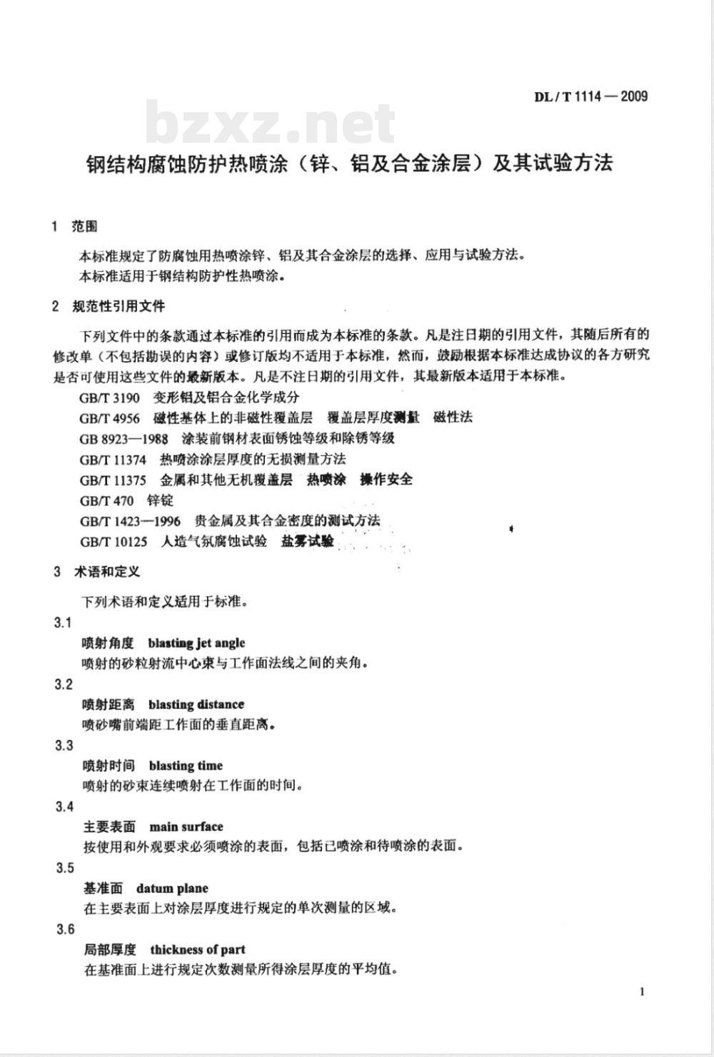 DL/T 1114-2009 钢结构腐蚀防护热喷涂（锌、铝及合金涂层）及其试验方法
