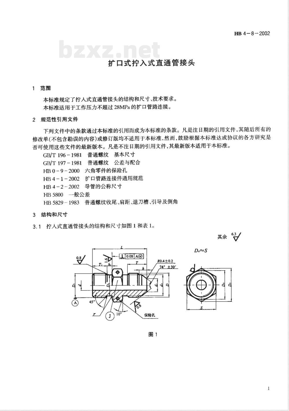 HB 4-8-2002 扩口式拧入式直通管接头