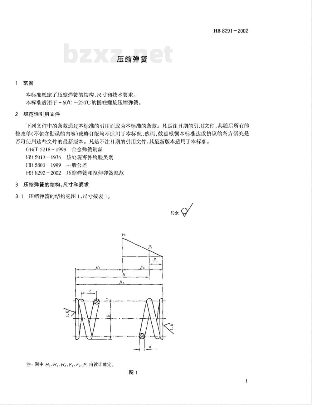 HB 8291-2002 压缩弹簧