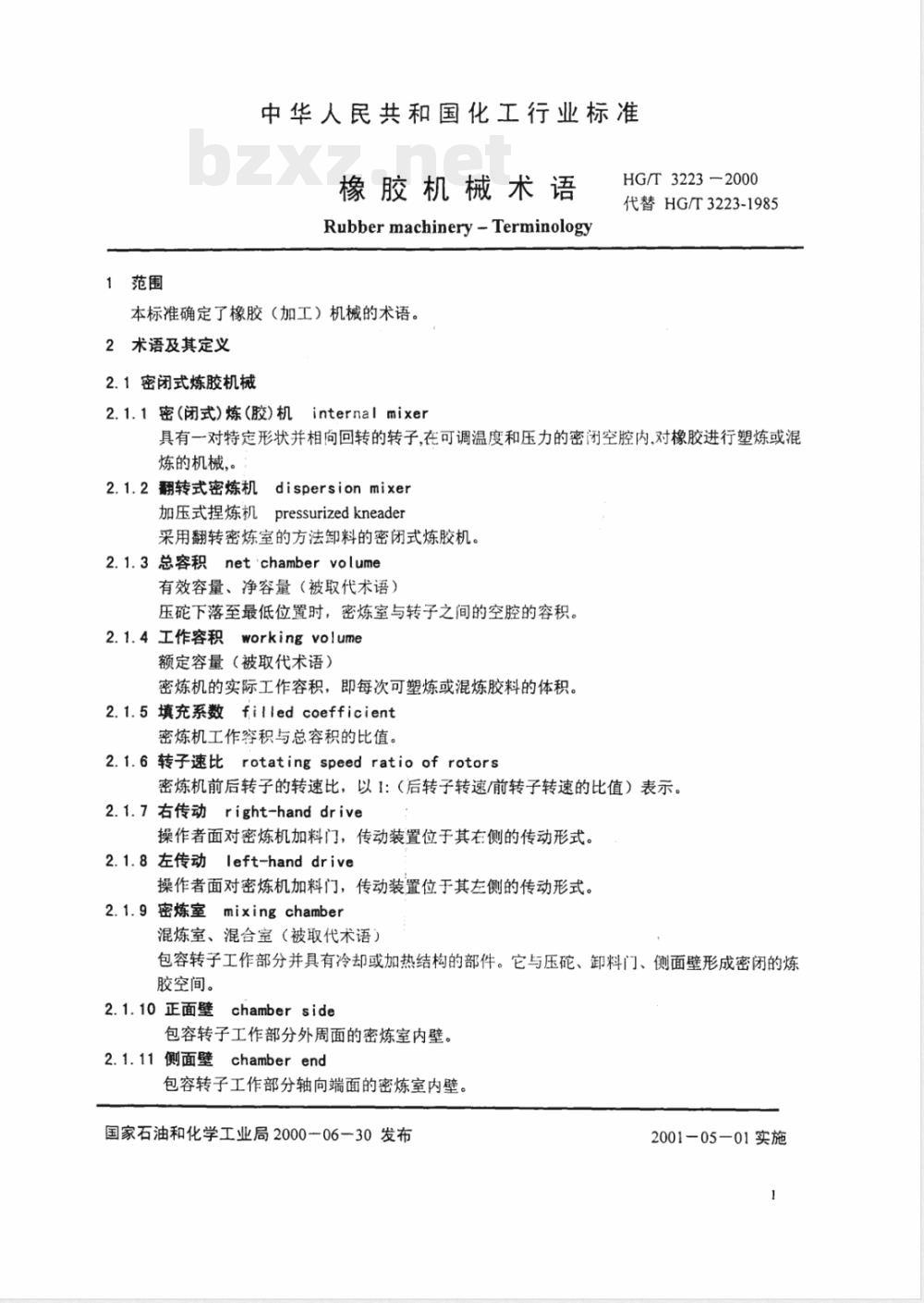 HG/T 3223-2000 橡胶机械名词术语