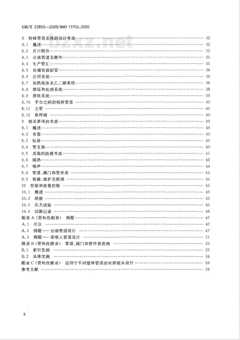 GB/T 23803-2009 石油和天然气工业 海上生产平台管道系统的设计和安装