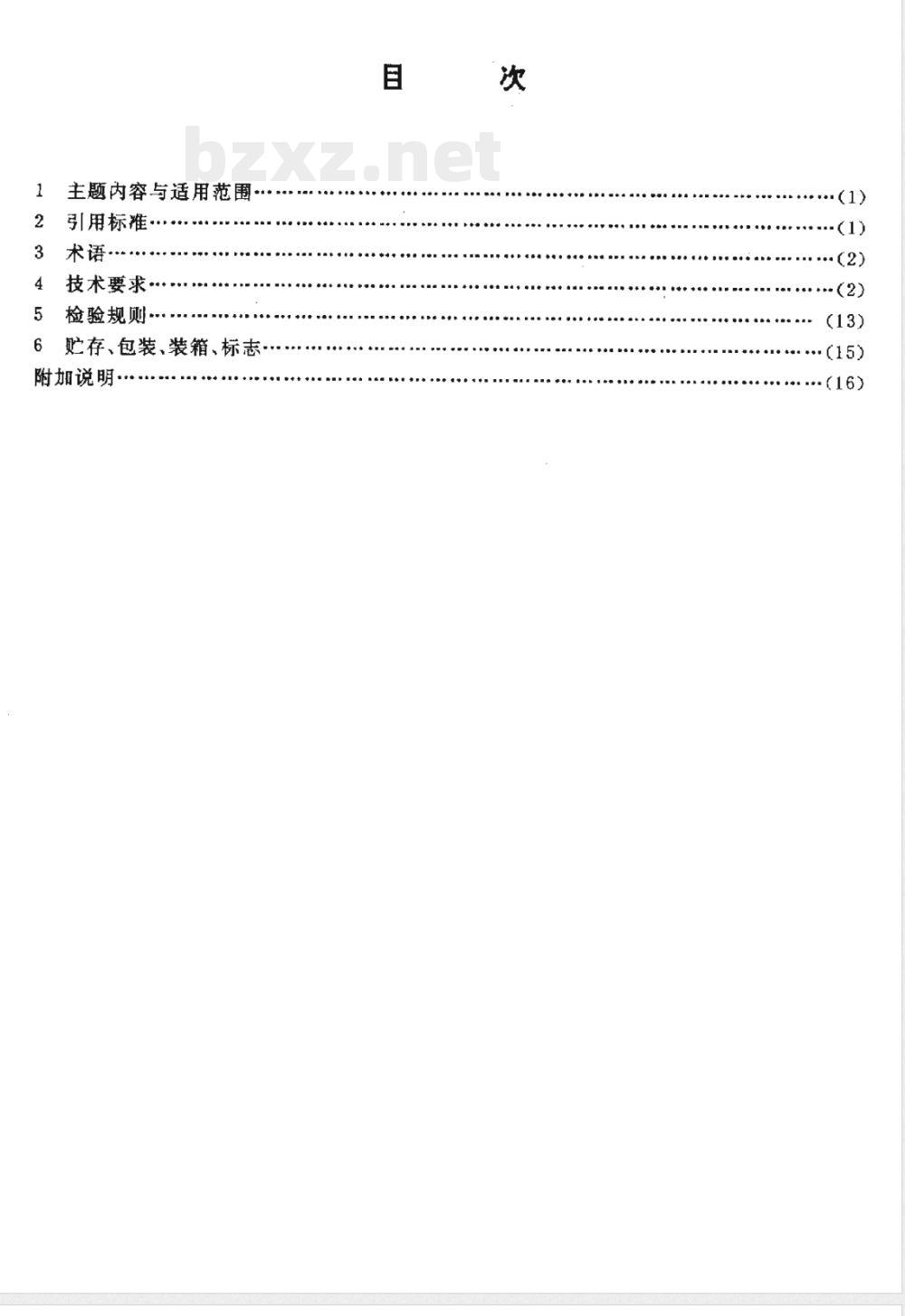 HB 6176-1988 飞机油气式缓冲器起落架