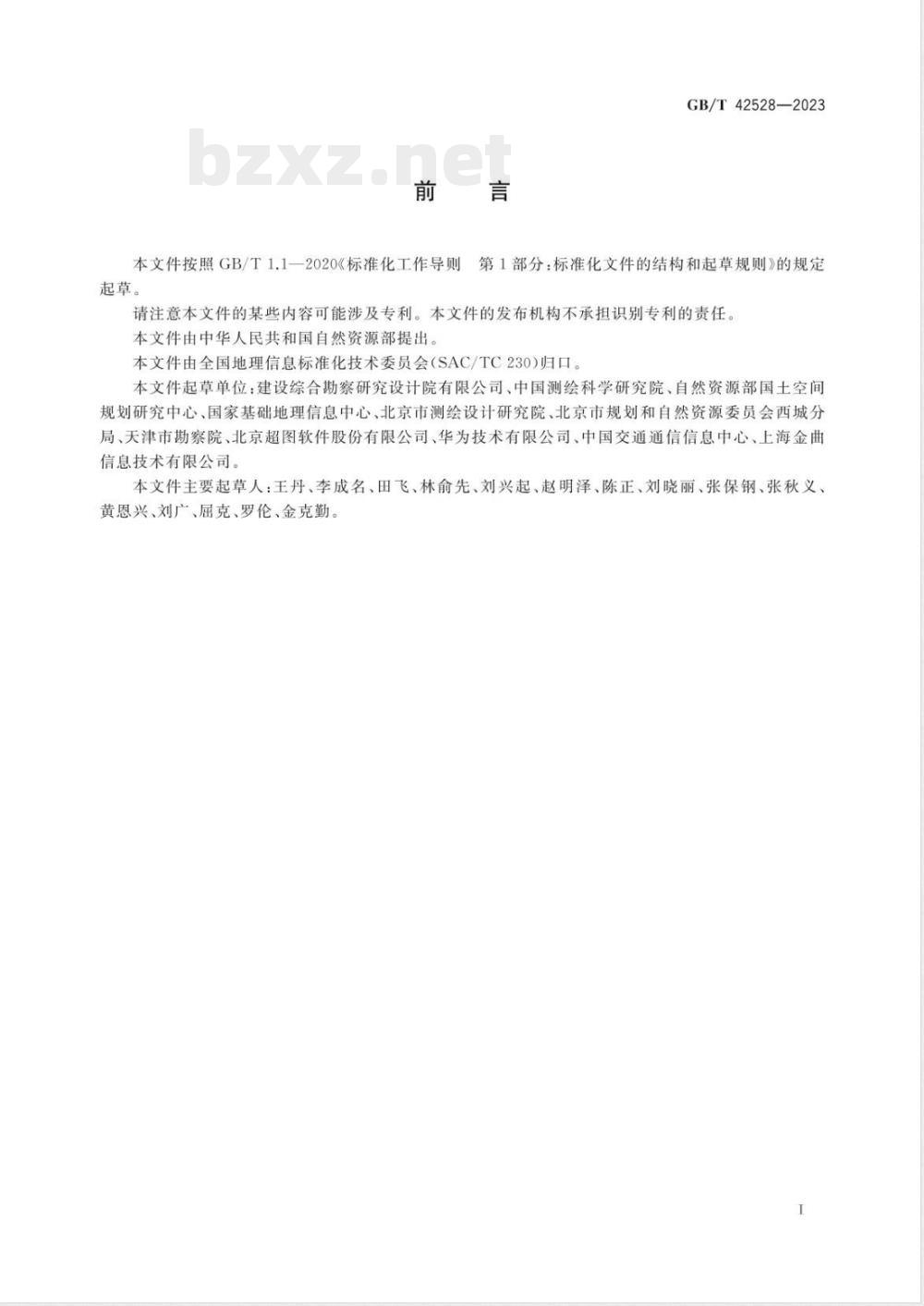 GB/T 42528-2023时空大数据技术规范 