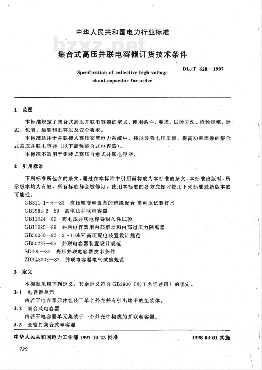 DL/T 628-1997 集合式高压并联电容器订货技术条件