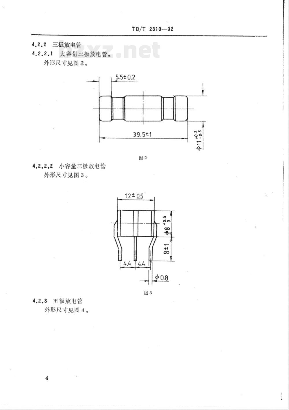 TB/T 2310-1992 铁路信号设备雷电防护用气体放电管