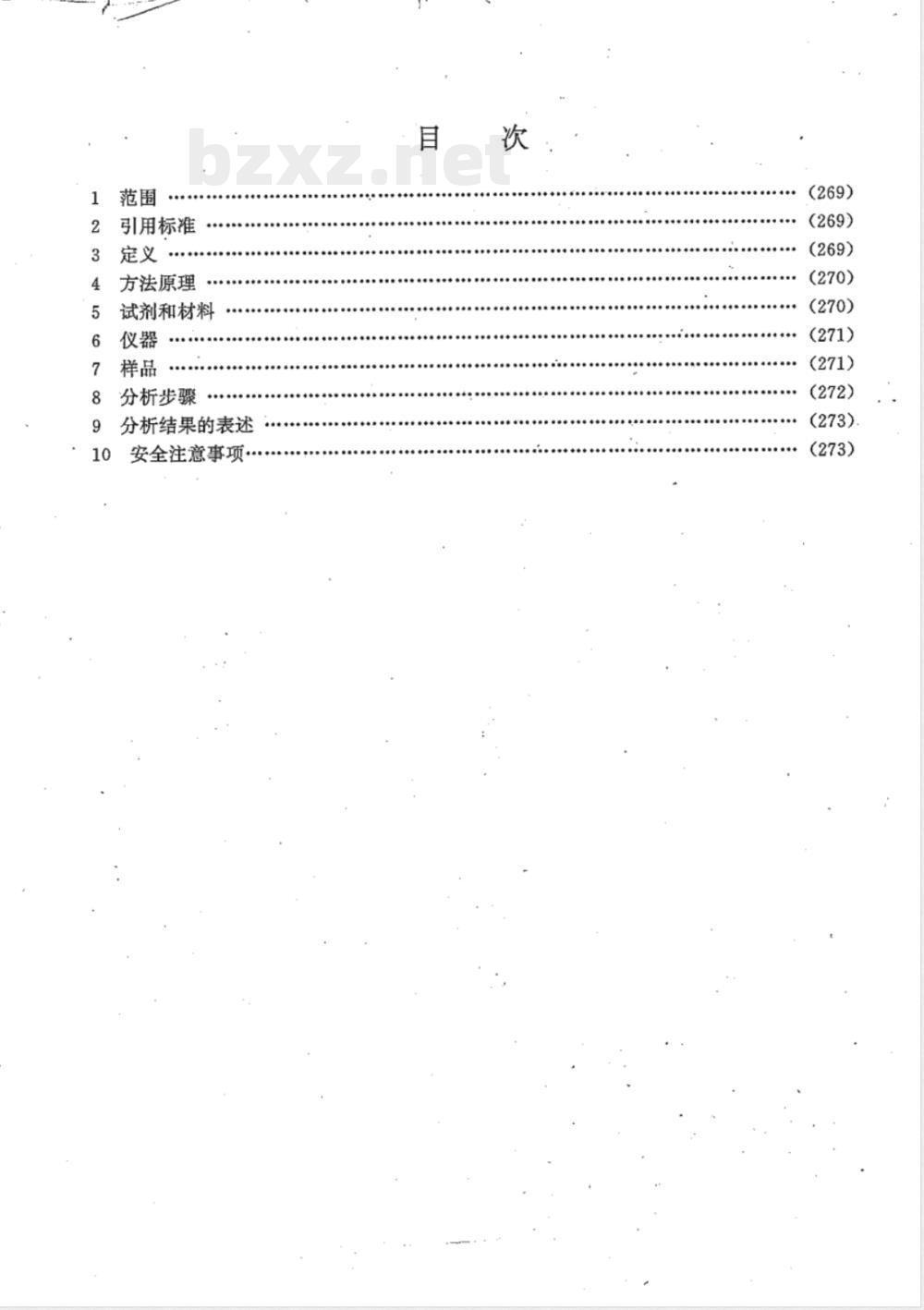 JY/T 015-1996 感耦等离子体原子发射光谱方法通则