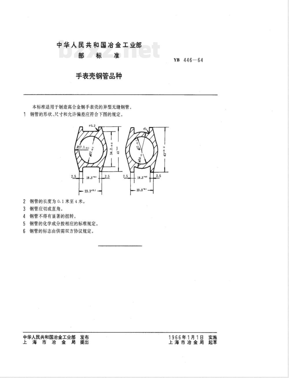 GB 3426-1982 起重机钢轨