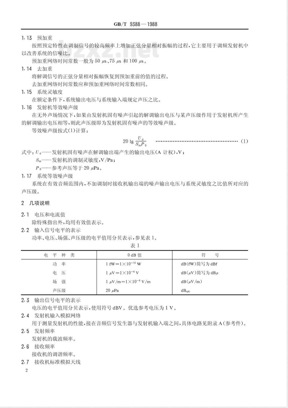 GB/T 9388-1988 无线传声器系统测量方法