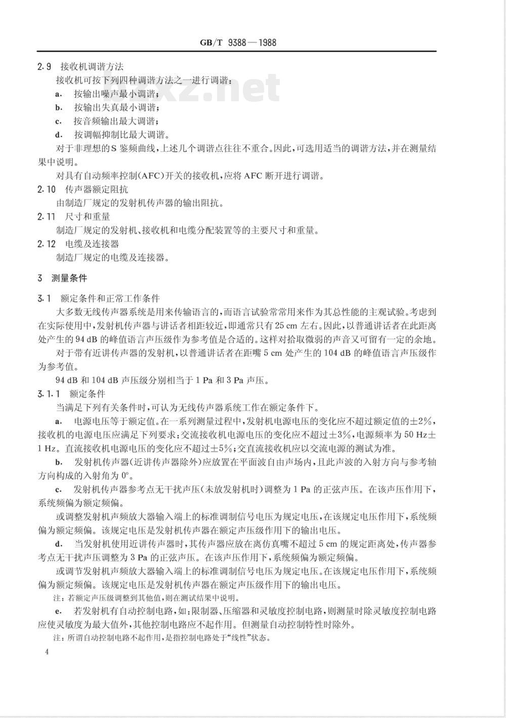 GB/T 9388-1988 无线传声器系统测量方法