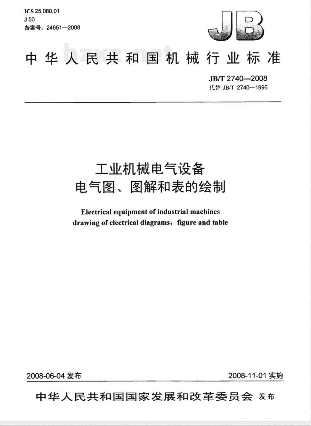 JB/T 2740-2008 工业机械电气设备 电气图、图解和表的绘制