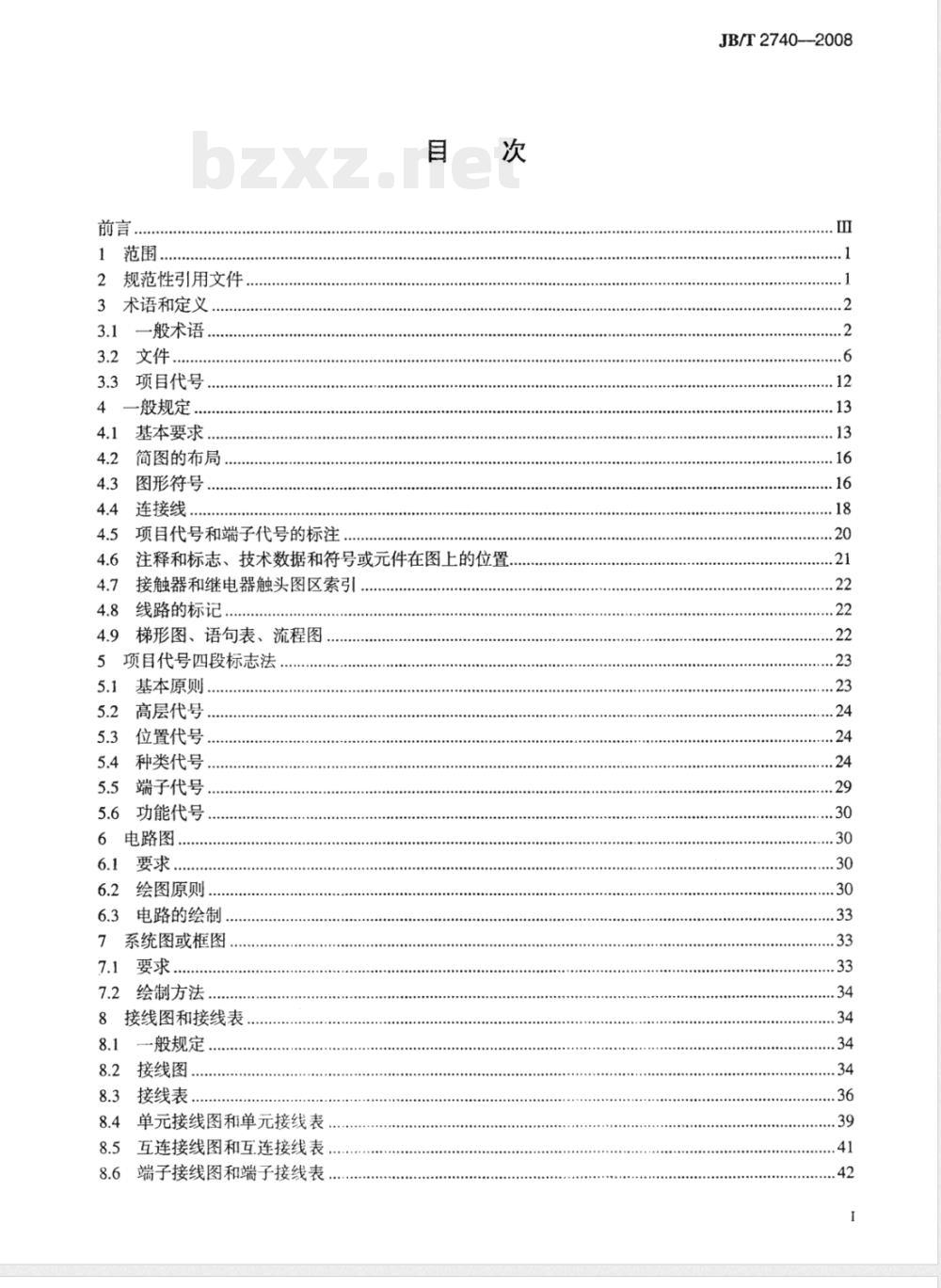 JB/T 2740-2008 工业机械电气设备 电气图、图解和表的绘制