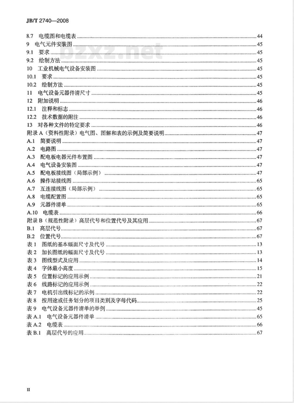 JB/T 2740-2008 工业机械电气设备 电气图、图解和表的绘制
