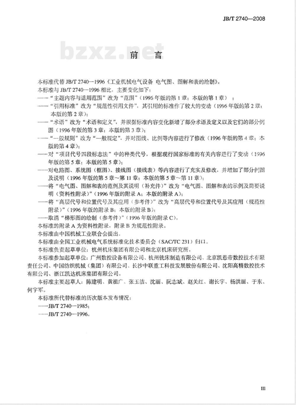 JB/T 2740-2008 工业机械电气设备 电气图、图解和表的绘制