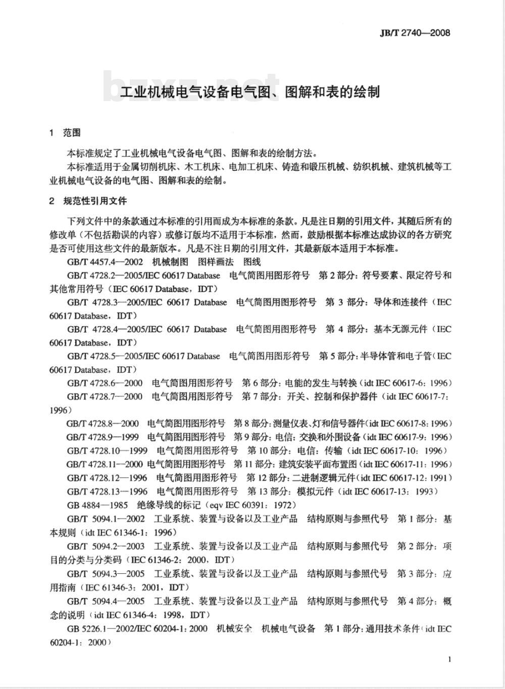 JB/T 2740-2008 工业机械电气设备 电气图、图解和表的绘制