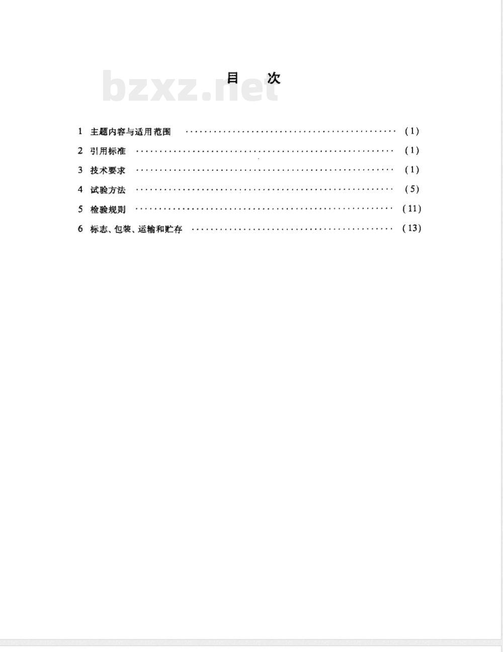 QJ 1737-1989 伺服放大器通用技术条件