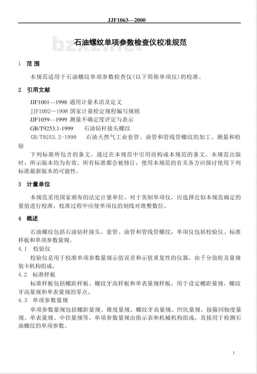 JJF 1063-2000 石油螺纹单项参数检查仪校准规范