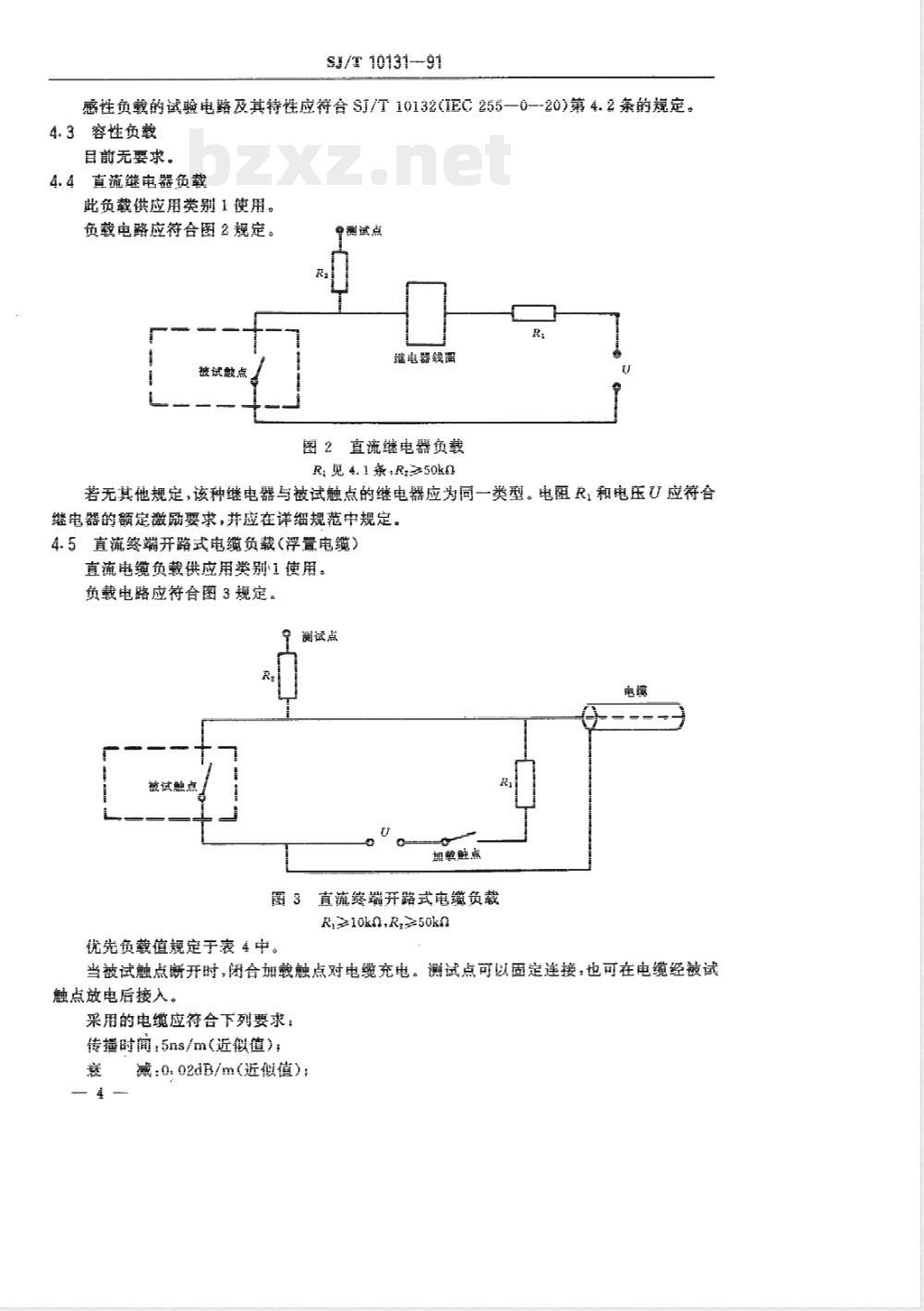 SJ/T 10131-1991 电气继电器 第十四部分：电气继电器触点的寿命试验－触点负载的优先值