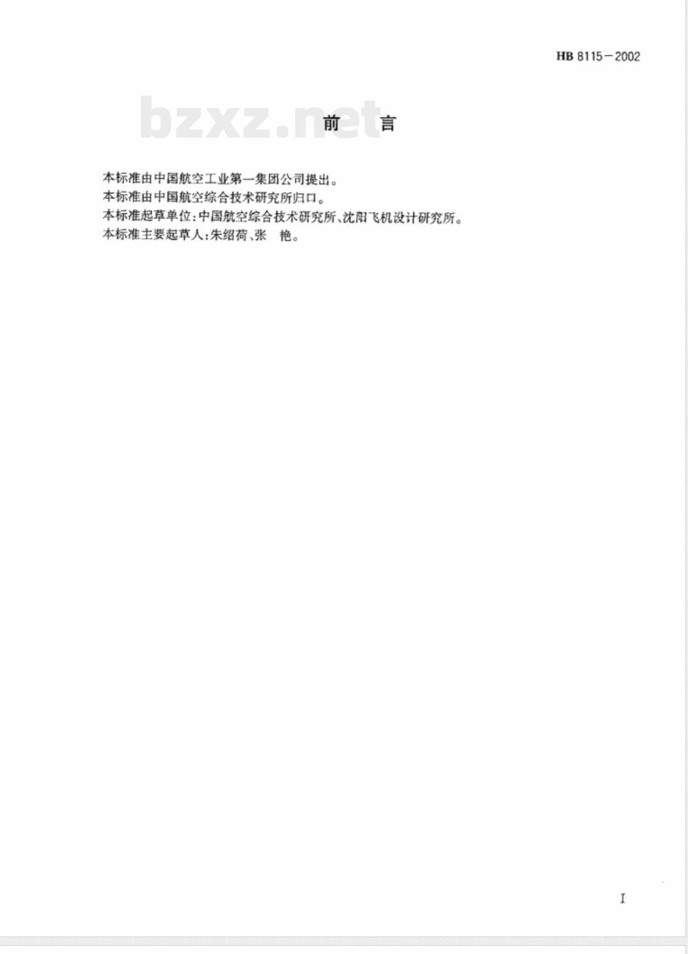 HB 8115-2002 片状接头T形搭接线