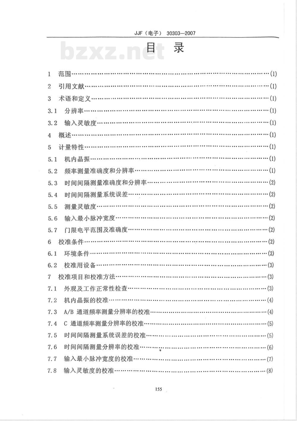 JJF (电子) 30303-2007 调制域分析仪校准规范