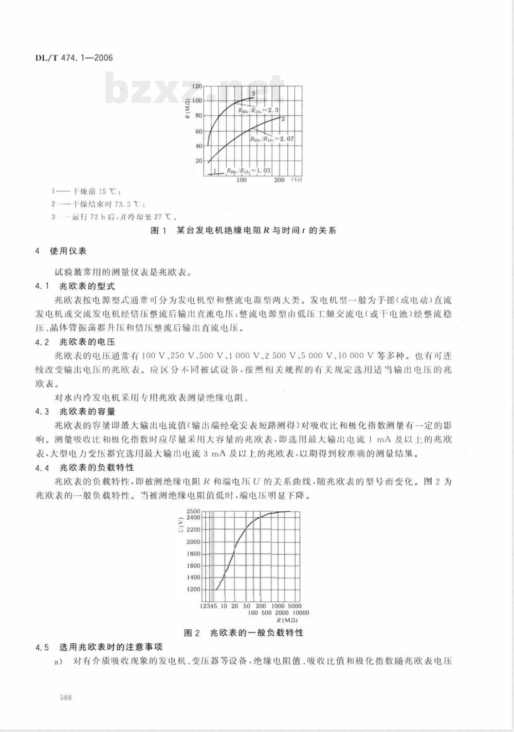 DL/T 474.1-2006 现场绝缘试验实施导则 第1部分:绝缘电阻、吸收比和极化指数试验