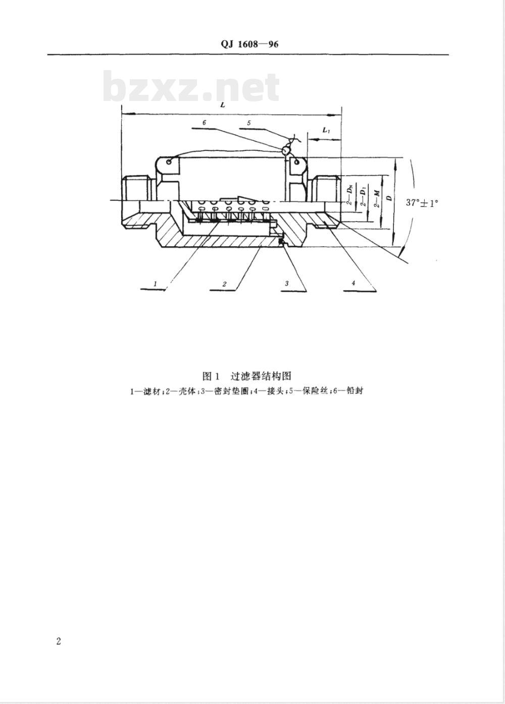QJ 1608A-1996 过滤器型式与尺寸