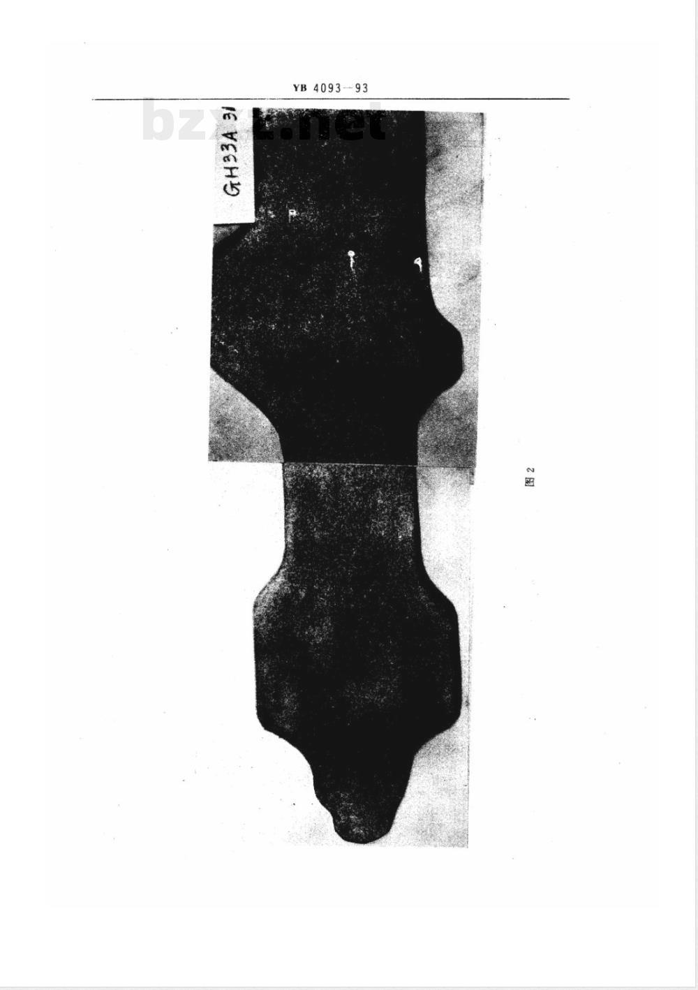 YB 4093-1993 GH4133B合金盘形锻件纵向低倍组织标准