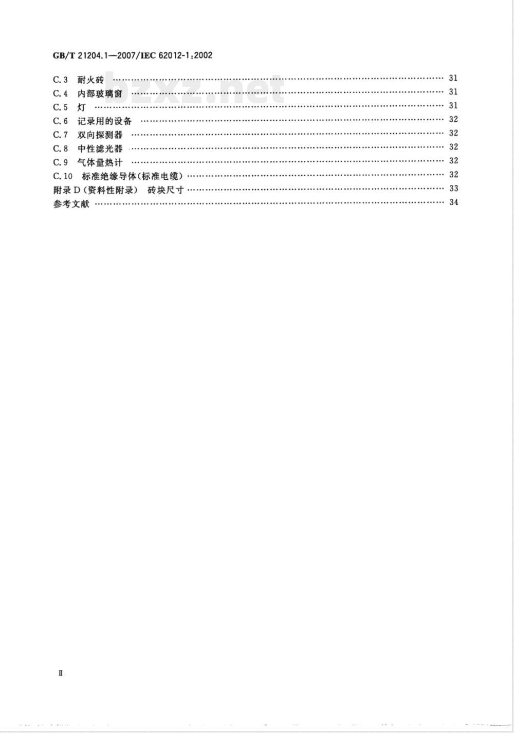 GB/T 21204.1-2007 用于严酷环境的数字通信用对绞或星绞多芯对称电缆 第1部分:总规范