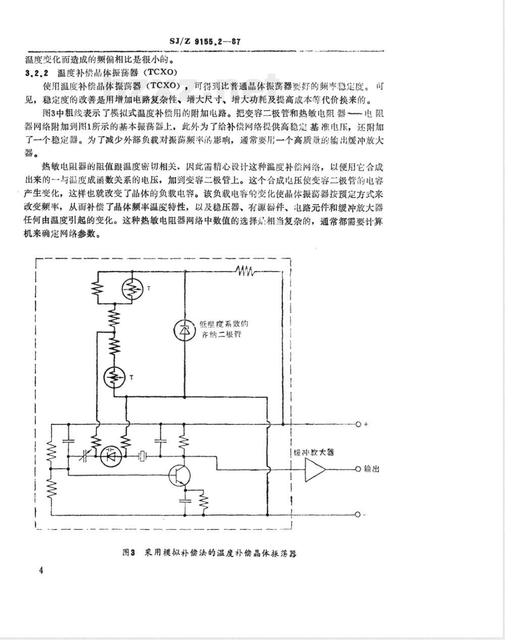 SJ/Z 9155.2-1987 石英晶体振荡器 第二部分：石英晶体振荡器使用指南