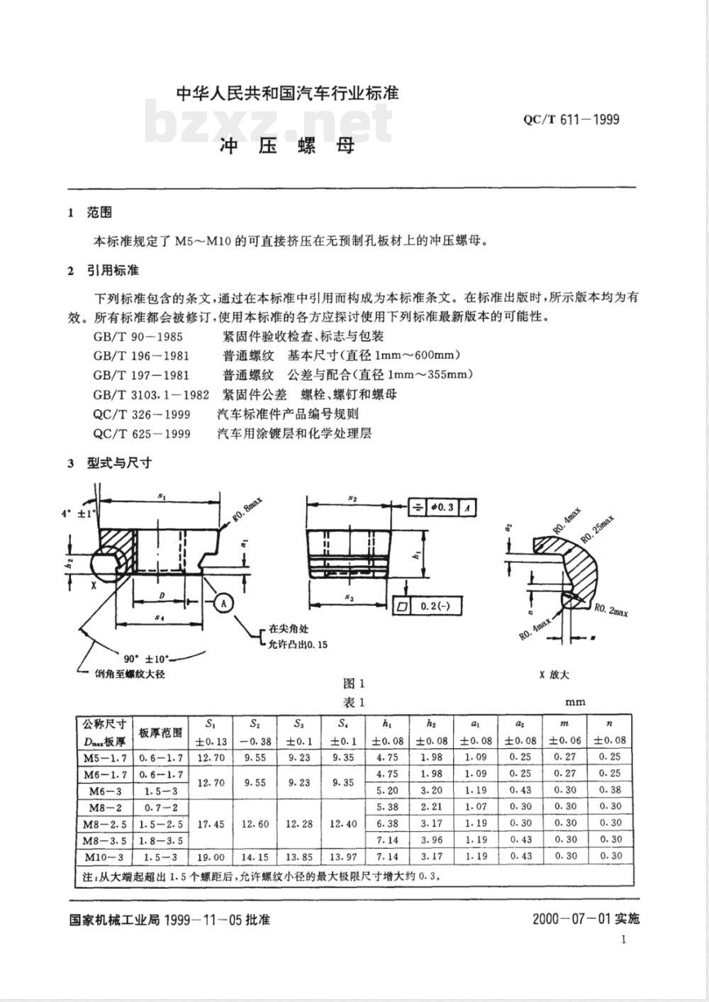QC/T 611-1999 冲压螺母