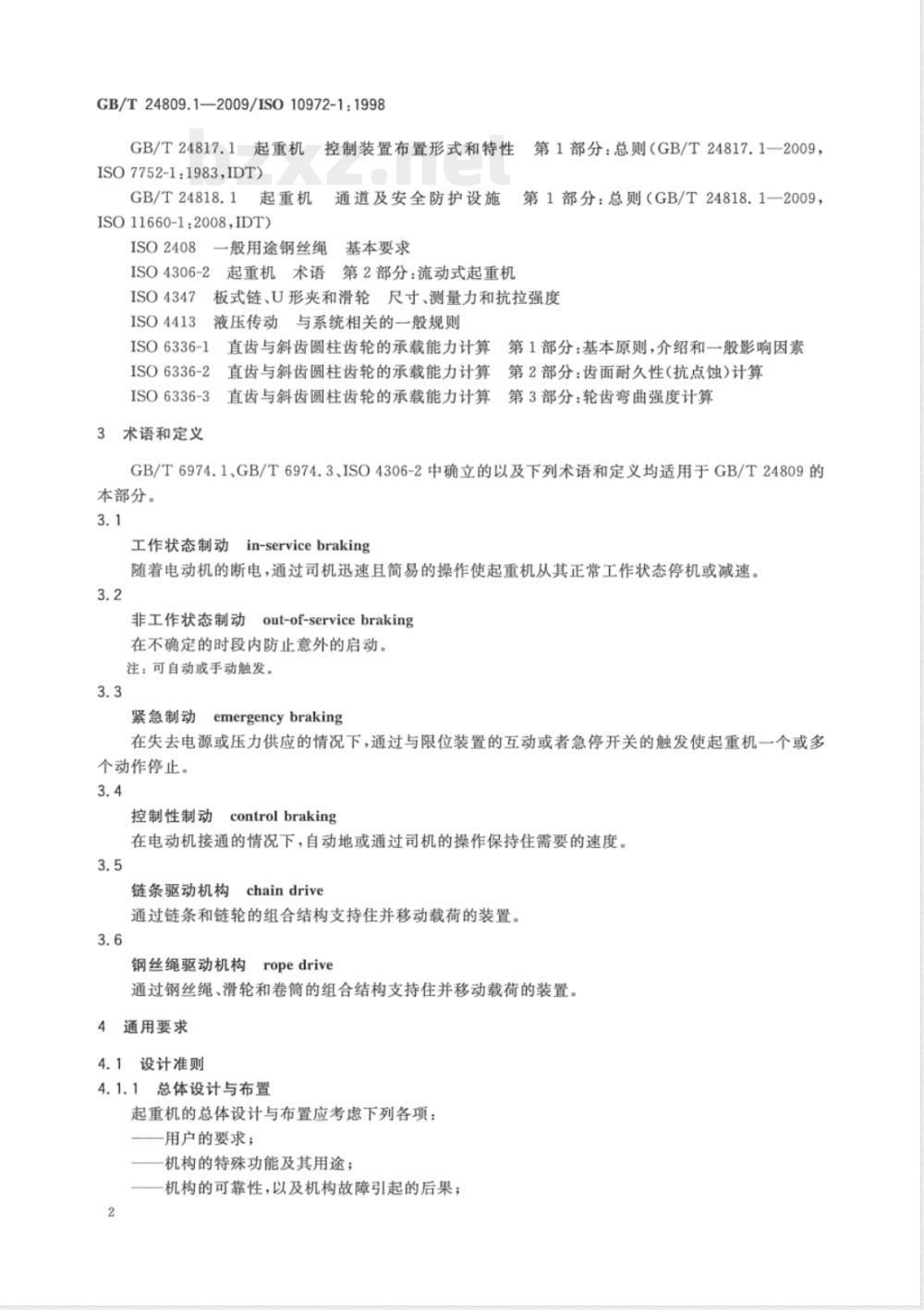 GB/T 24809.1-2009  起重机 对机构的要求 第1部分：总则