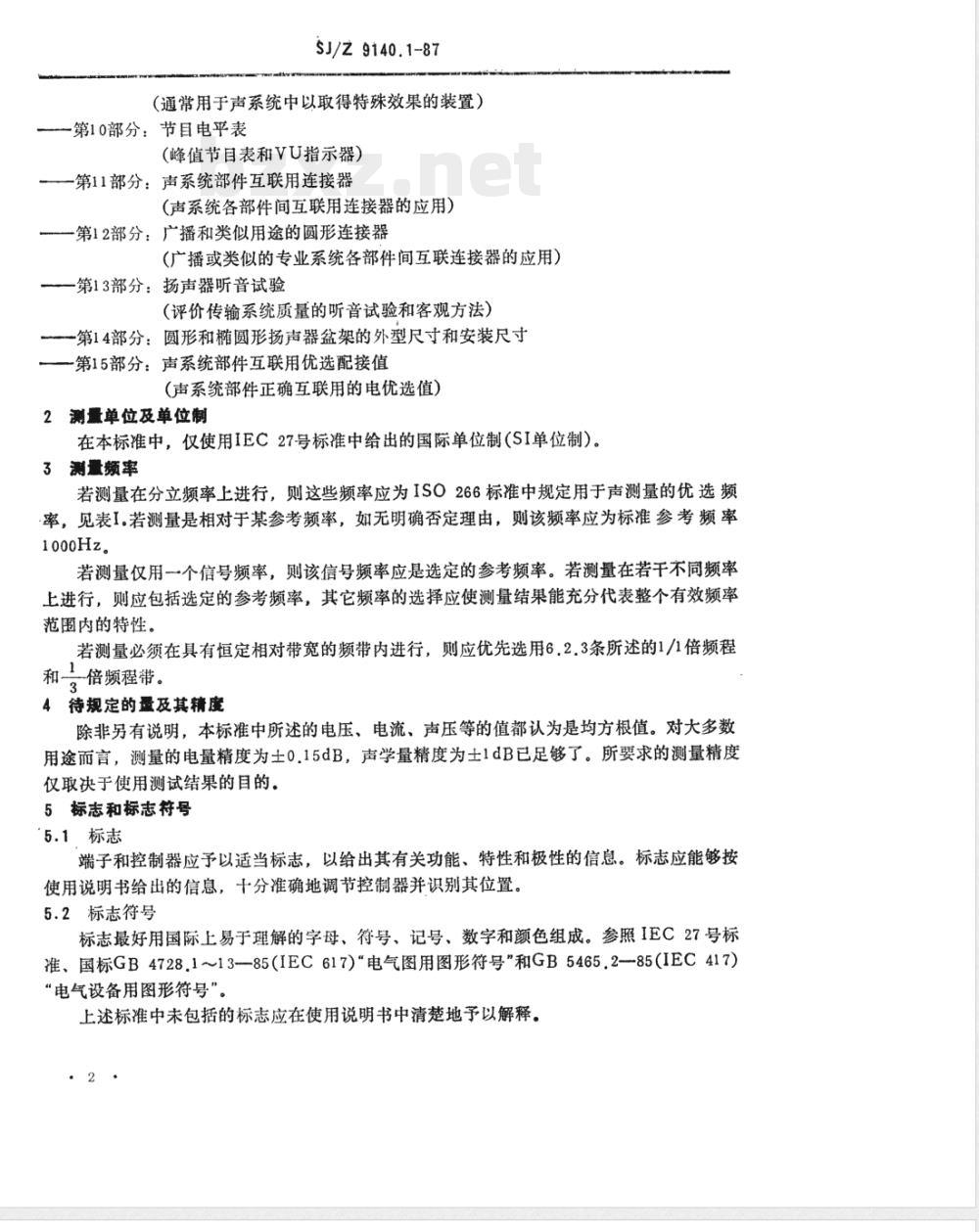 SJ/Z 9140.1-1987 声系统设备 第１部分：概述
