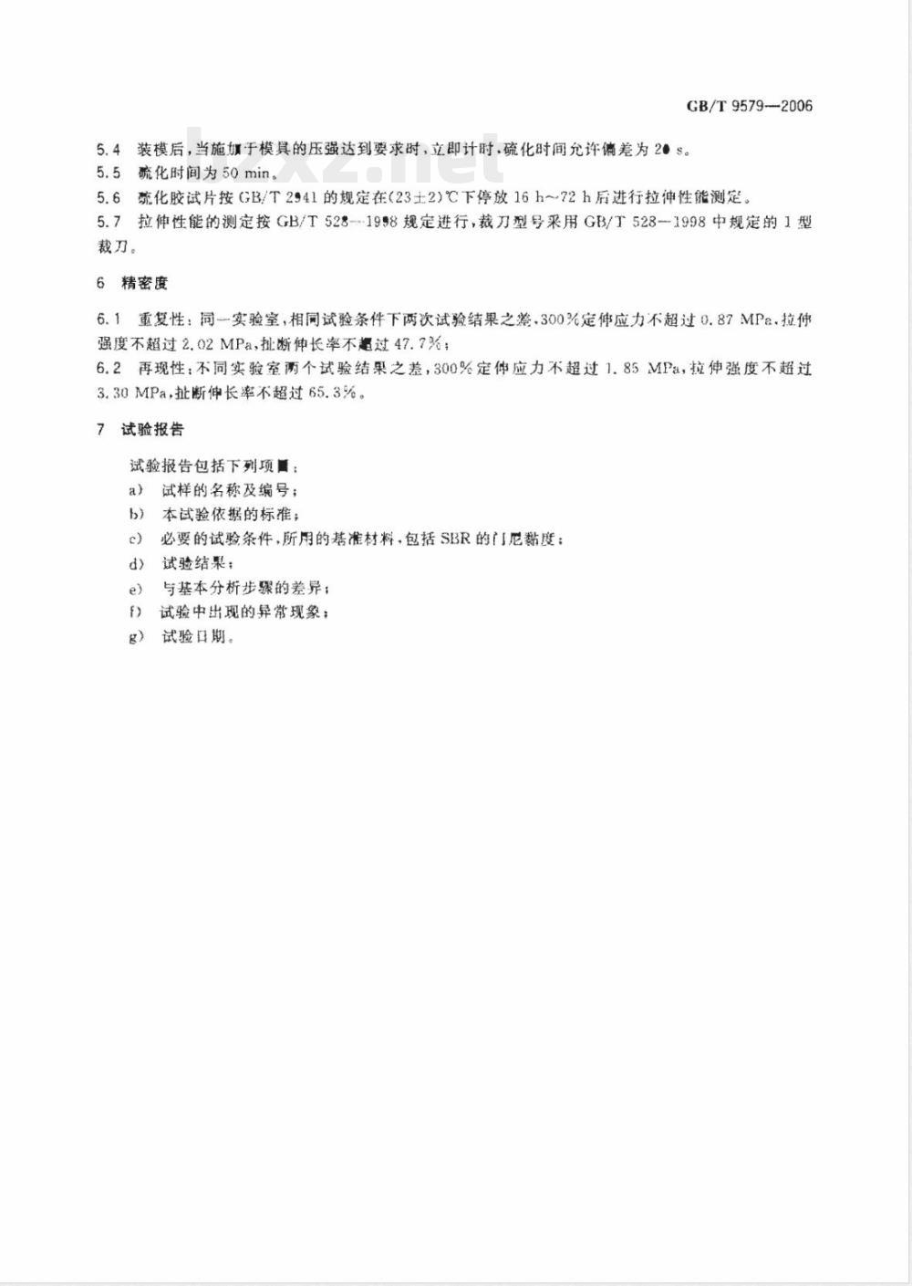 GB/T 9579-2006 橡胶配合剂 炭黑在丁苯橡胶中的鉴定方法
