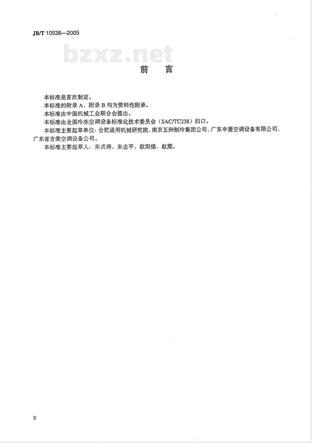 JB/T 10538-2005 防爆除湿机及空调机