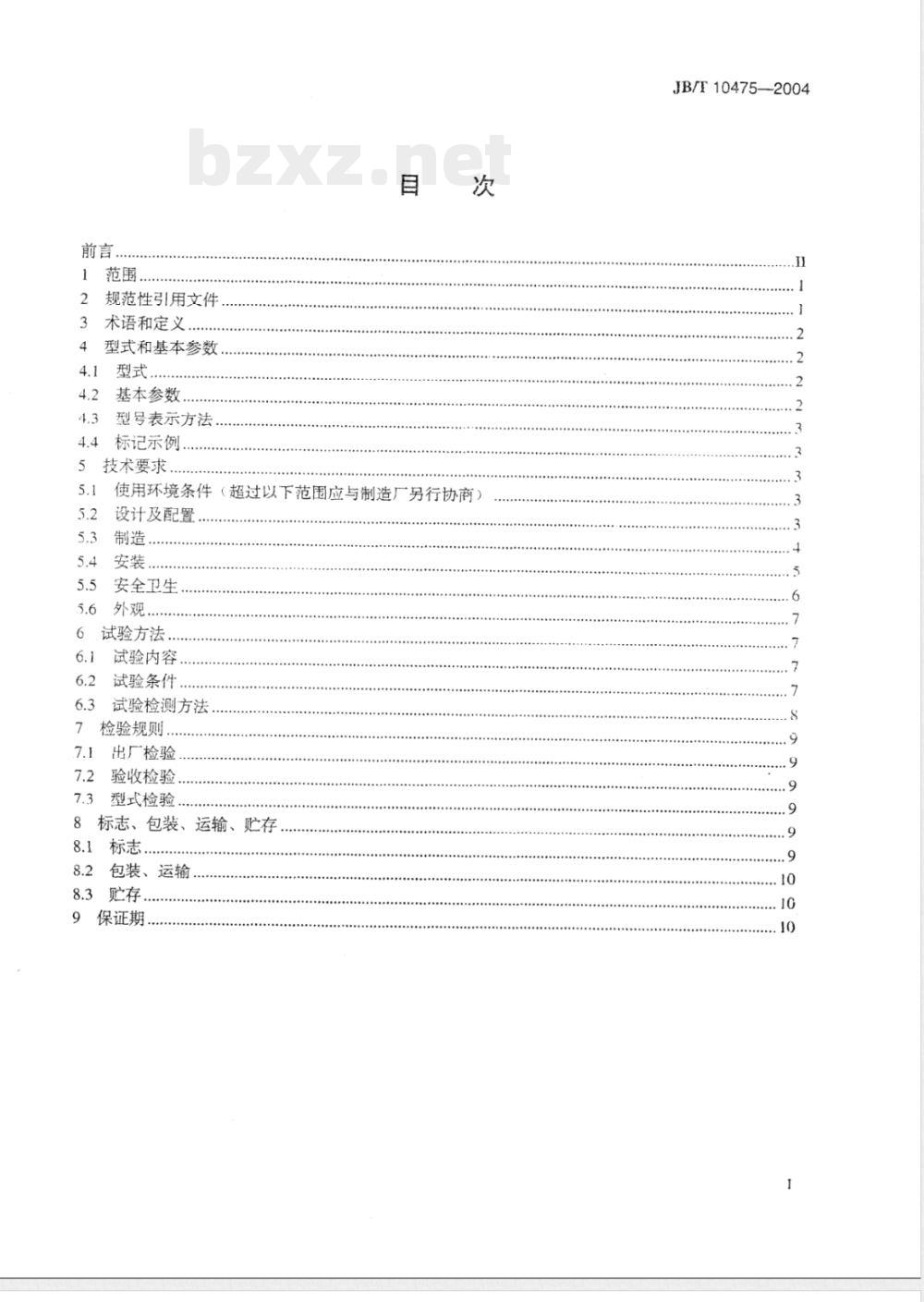 JB/T 10475-2004 垂直升降类机械式停车设备