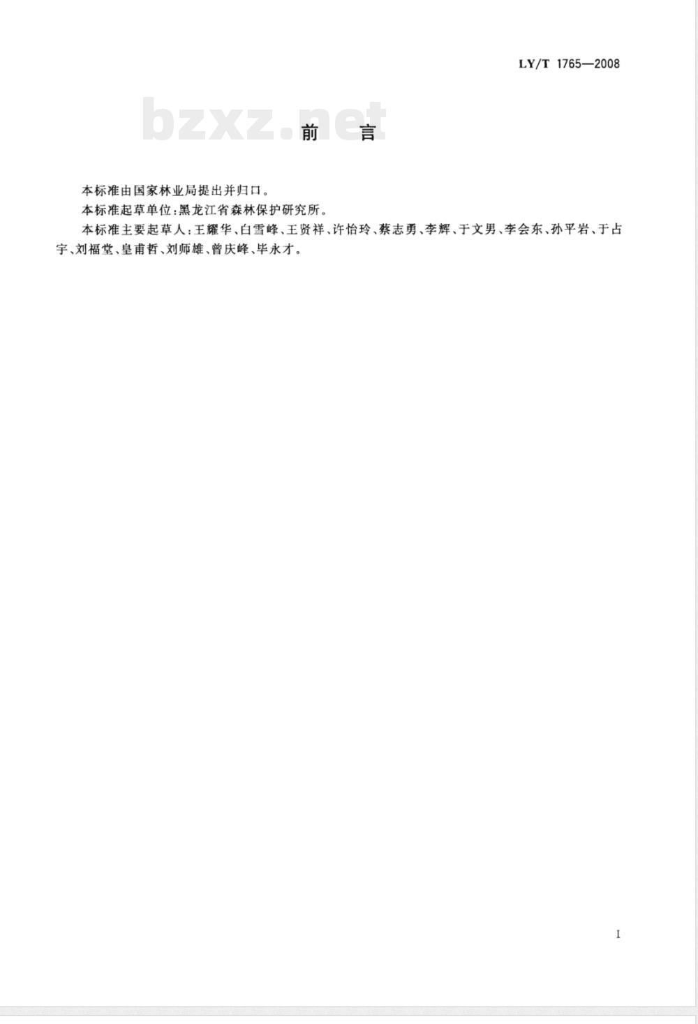 LY/T 1765-2008 森林防火、望台、望观测技术规程