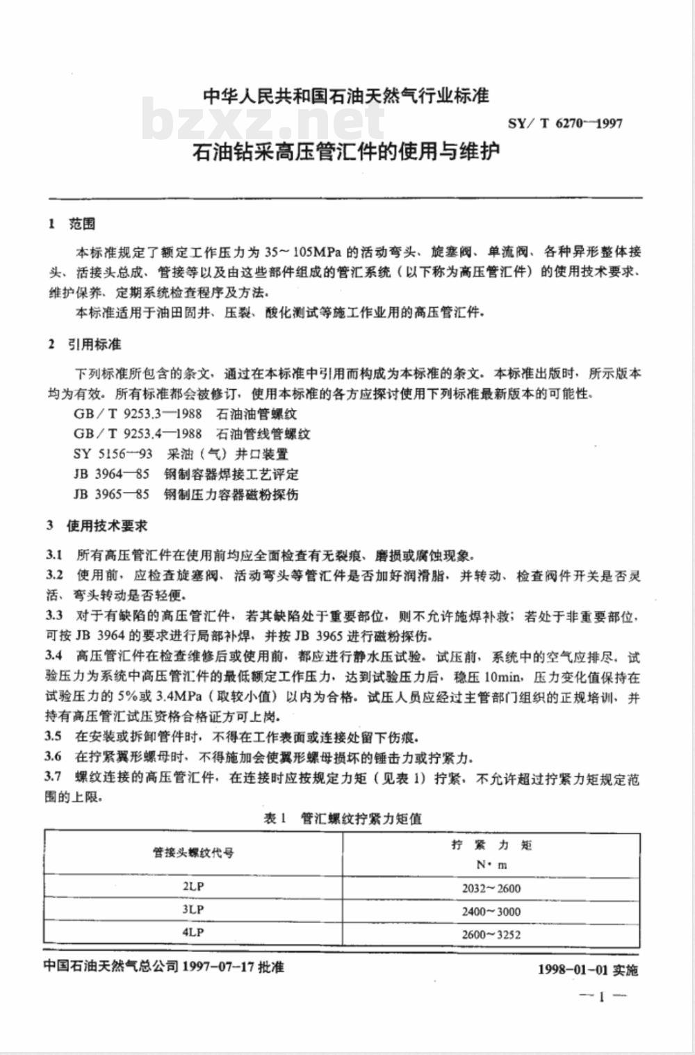 SY/T 6270-1997 石油钻采高压管汇件的使用与维护