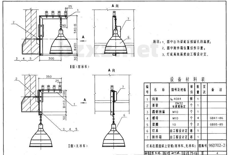 96D702-2 常用灯具安装