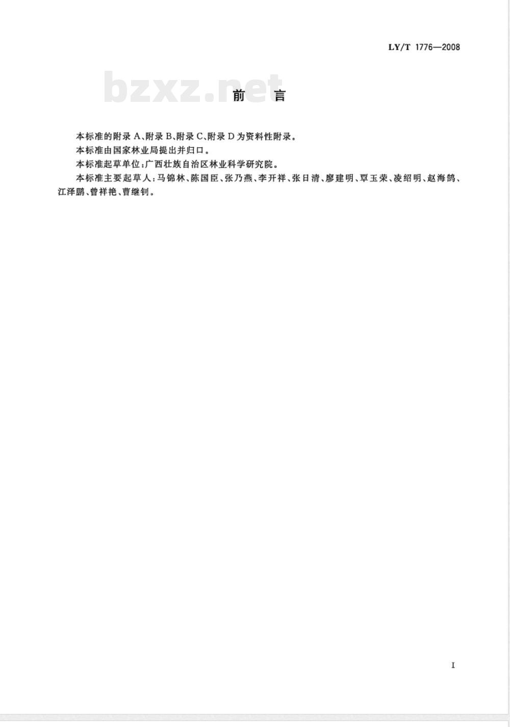 LY/T 1776-2008 八角栽培技术规程