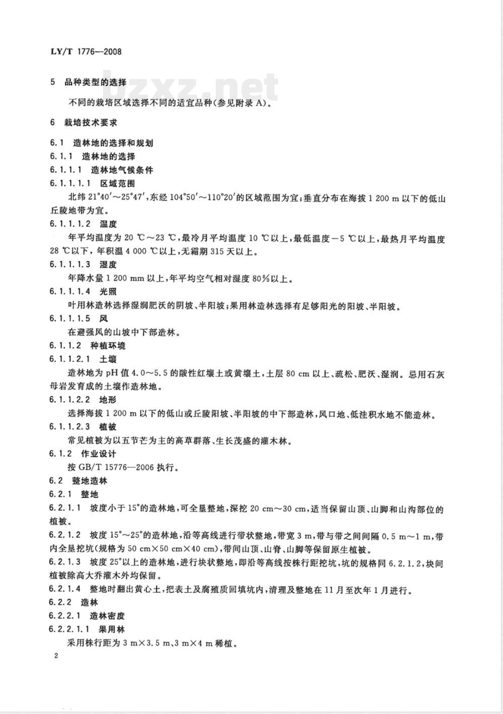 LY/T 1776-2008 八角栽培技术规程