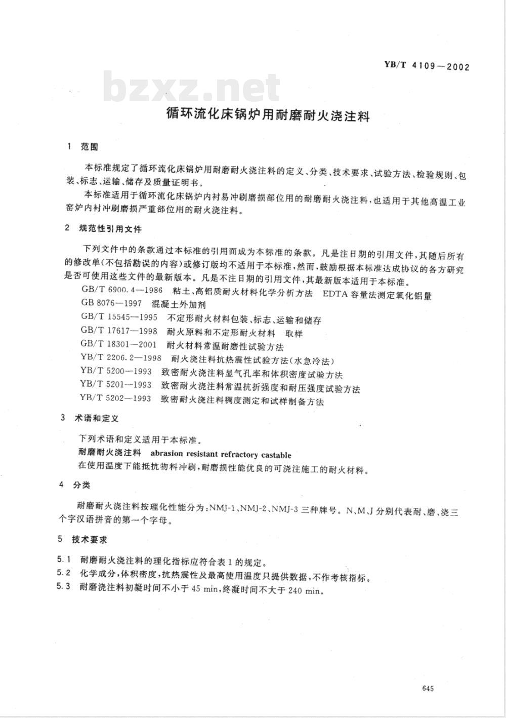 YB/T 4109-2002 循环流化床锅炉用耐磨耐火浇注料